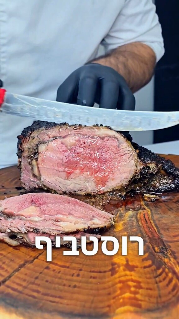 רוסטביף אנטריקוט